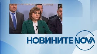 Новините на NOVA 02042024  централна емисия [upl. by Deina]