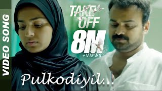 Take Off Video Song  Pulkodiyil Thoomani  Shaan Rahman  Kunchacko Boban  Parvathy  Anto Joseph [upl. by Abijah]