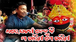 ମାଁ ତାରିଣୀ Koraputia Natok Song  Karna Guru  Bramaguda Natok  Koraputia Natok [upl. by Icart]