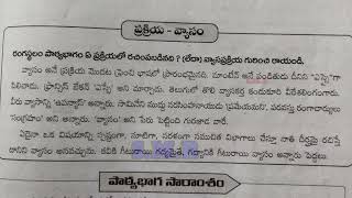 9th class self assessment 2 fa2 Telugu question paper 9th Telugu model question paper answers [upl. by Hussar]