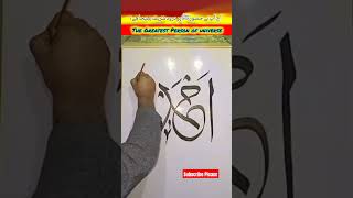 AHMAD  ahmad  Muhammad muhammadsaw ahmad calligraphy art painting artist artwork [upl. by Arnaldo]