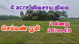 ID  435 அருமையான செம்மண் பூமி விற்பனைக்கு farmland for sale [upl. by Artenehs313]