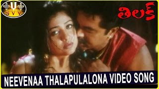 Neevena Thalapulalona Video Song  Tilak Movie  Sarathkumar Nayantara  Sri Venteswara Movies [upl. by Pegma]