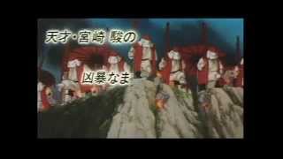 Princess Mononoke MononokeHime 1994  trailer [upl. by Deragon]