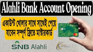 SNB Online Account Opening Bangla 🏦 Al ahli Bank New Account Opening 🏦 Habib Technology [upl. by Schaeffer746]