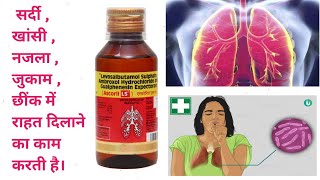 Ascoril LSlevosalbutamol sulphate ambroxol hydrochloride and guaiphenesin सर्दी  खांसी  से राहत [upl. by Nylekcaj251]