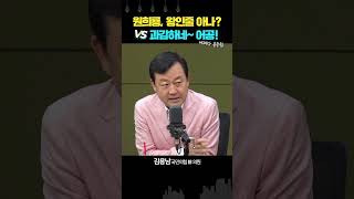 김건희 고속도로 백지화 불가능 quot장관이 왕quot vs quot어쩌다 공무원 대단quot [upl. by Ettinger]