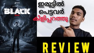 black tamil movie review jivapriya bhavani shankerby athul openion [upl. by Ayatnahs]