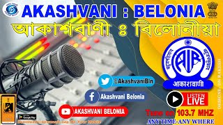 AKASHVANI BELONIA LIVE [upl. by Alasteir293]