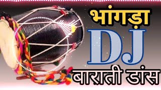 Dance Wala Bhangda✓✓ Dj Subash Babu Hi Tech Gonda ✓✓ Bhangra Beet Full बाराती डांस [upl. by Riay]