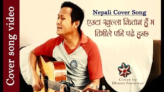 Euta Khulla Kitab Hu Ma  Daisy Baraili  Cover by Bhanu Sunuwar  Nepali Classic song [upl. by Tierza]