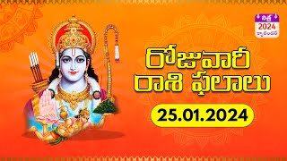 Daily Panchangam and Rasi Phalalu Telugu  25th January 2024  Nithra Telugu Calendar [upl. by Ynaiffit323]