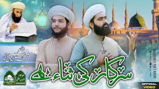 SARKAR KI SANA HAI  NEW SAIFI NAAT  VOICE AHMED SAIFI amp UMER MUNIR QADRI  KLAM M SHAHAB SAIFI [upl. by Merkley403]