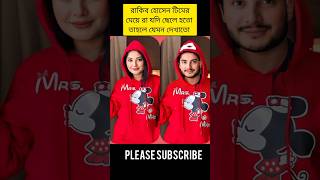 Rakib Hossain team 🥰youtubeshorts funnyvideo rakibhossain [upl. by Eduard]