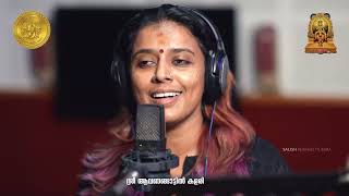 Aariraro Vishnumaya song  Avanangattilkalari Sithara [upl. by Bonnie]