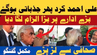 Ali Ahmad Kurd’s Tense Interview  Blames ISI for rigging in Bar Elections  Abdullah Bukhari [upl. by Enelaehs474]