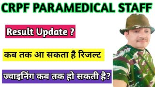 crpf paramedical staff final result  crpf paramedical joining  crpf paramedical final cut off [upl. by Apostles717]