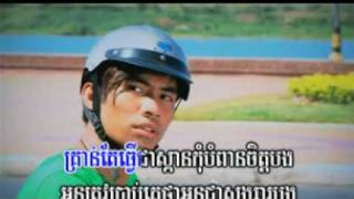 01 Kom Phnech Brab Ke Tha Oun Chea Song Sa Bong BY  CHHAY VIRAK YUTH [upl. by Yauqaj274]