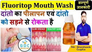 Fluoritop Mouthwash की सम्पूर्ण जानकारी  दाँत को सड़ने से बचाये toothdecay Fluoritopmouthwash 🔥🩸 [upl. by Lashonda]