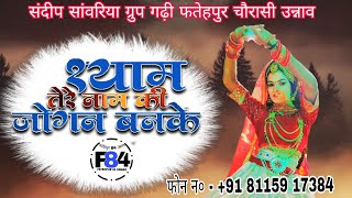 Shyam tere nam ki jogan banke dance ganeshchaturthi viralshort song shortviral shortfeed [upl. by Oidgime965]