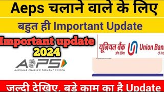 Aeps important update  union bank of India big update  csc digipay aeps important update [upl. by Razaile]