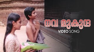 Nava Mukandha Haree Video Song  Desadanam  Bihag  Deepankuran  Manju Menon [upl. by Yerfdog]