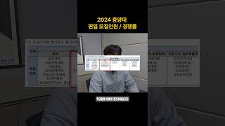 ‼️24년도 편입 모집요강 분석입니다 25년도 요강 나오는대로 업로드할 예정입니다 편입 편입수학 편입학원 [upl. by Clere347]