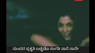 Incharave incharave Kannada song with lyrics Movie Neelamabari [upl. by Ahsie]