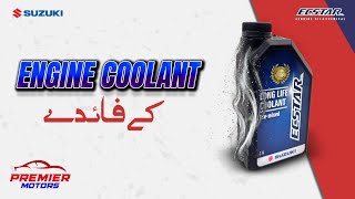 Benefits of Suzuki Genuine Engine Coolant  Premier Motors [upl. by Neilla]