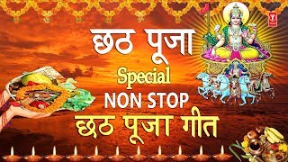 छठ पूजा Special I Non Stop Chhath Pooja Geet I Chhath Puja 2019 I Top Chhath Pooja Songs [upl. by Bethany943]