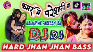 EDM HARD BASS Dj song kamar me pareshani ba  kamar me pareshani ba  quickly [upl. by Oniluap]