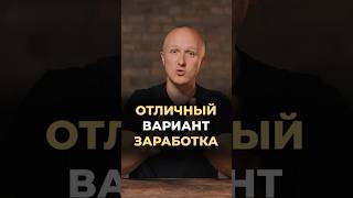 Как заработать от 500 000₽ Отличный вариант ЗАРАБОТКА в 20242025 [upl. by Clinton]