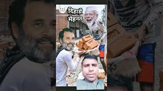 Are Modi ji Neta se tokri Bhari uthao funny comedy support 😃🤪 [upl. by Lossa]