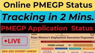 Online PMEGP Application का Status कैसे चेक करें   How to check online PMEGP Loan Status [upl. by Anilesor498]