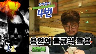 언매고급용언의 불규칙 활용문풀4번 [upl. by Isahella347]