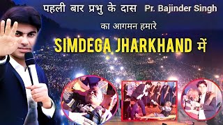 Bajinder Singh Programe in Jharkhand Simdega 835223  Prophet Bajinder Singh Live Today [upl. by Zullo]