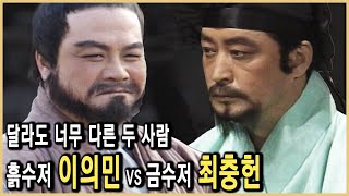 무인시대  최충헌과 이의민 KBS19950128방송 [upl. by Assilem]