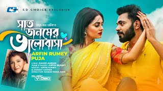 Sat Jonomer Valobasha  Arfin Rumey  Puja  Jannat  Official Music Video  Bangla Eid Song 2022 [upl. by Duggan]