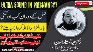 How Many Times Ultrasound Is Safe During Pregnancy  Ultrasound In Pregnancy  Dr Abdul Sattar Awan [upl. by Areyk]