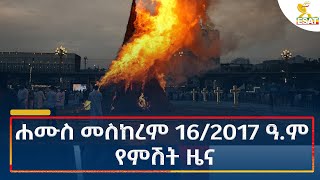 Ethiopia  Esat Amharic Night News 26 September 2024 [upl. by Aelanna]