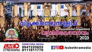 🔴 LIVE VILAKKINEZHUNNELLIPPU  DAY 3 111223  VRISCHIKOLSAVAM 2023  SRI POORNATHRAYEESA TEMPLE [upl. by Ashelman272]