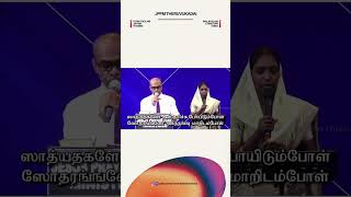 Ithratholam Jayam Thanna Daivathinu shorts  JPFM WORSHIP  song malayalamchristiansong [upl. by Lindberg]