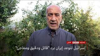 BBC Arabic TV 2024 Israel Iran HL [upl. by Ynohtnacram]