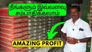 How to Start Cement Business EASY  Construction Building Material Agency [upl. by Okiam]