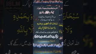 Jab Tum fajar ki Namaz padho  shortsfeed shorts [upl. by Claman746]