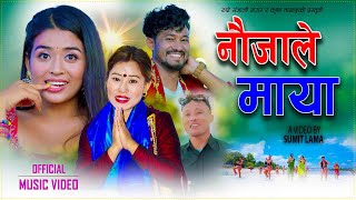 New Nepali Lok Song Naujale Maya नौजाले माया Rupi Sinjali MagarKrishna Tamang 20242080 FtPrinsika [upl. by Ahsenwahs268]