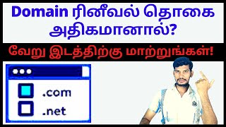 How to Transfer Domain Name Godaddy To Hostinger In Tamil [upl. by Suirada]