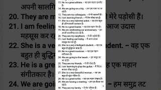 Exercise hindi sentences for present indefinite tense [upl. by Nwahsed935]