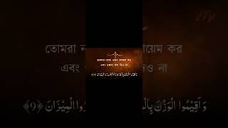 Shura Arhoman 2024 bangla habis shorts viralvideo [upl. by Anawt]