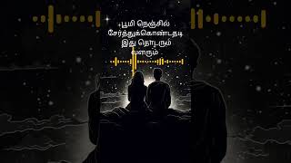 Kaiveesidum Thendral Tamil Song Lyrics Singers SPB KSChithra Music Ilayaraja Lyrics Vaali [upl. by Garcon]